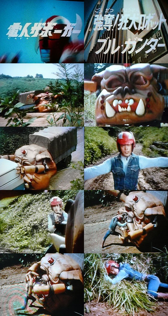 DINER ブル・ガンダー ☆電人ザボーガー ☆ダイナー ピー