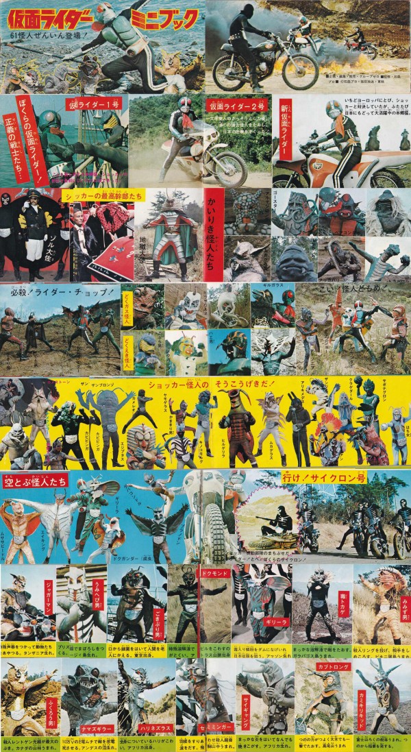 仮面ライダー ライダーカード 復刻版 復刻版 仮面ライダーカード 全546