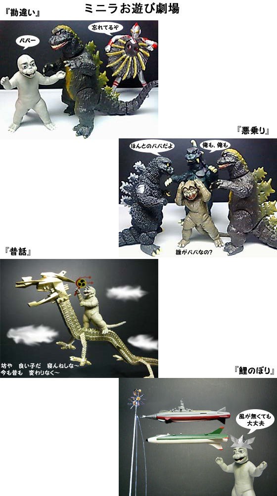 ミニラ」 HG＆大全集＆イワクラ＆キャスト : 怪獣フィギュア
