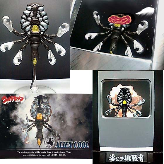 クール星人」 HG＆名鑑 : 怪獣フィギュアコレクター日記