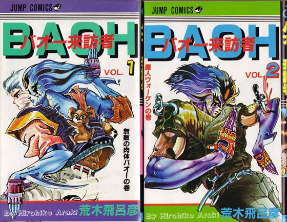 Amazon.co.jp: 「BAOHバオー来訪者」オリジナル・サウンド