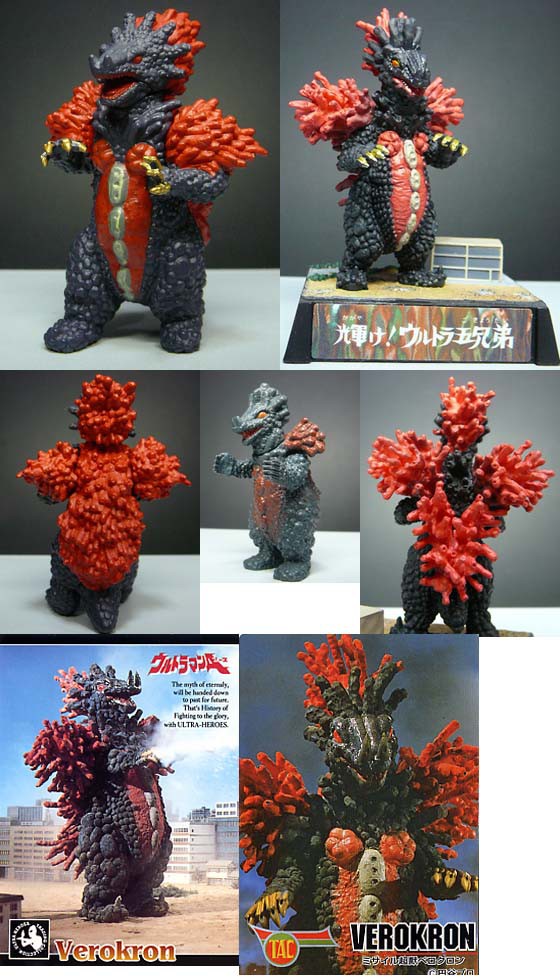 ベロクロン」 HG＆名鑑 : 怪獣フィギュアコレクター日記