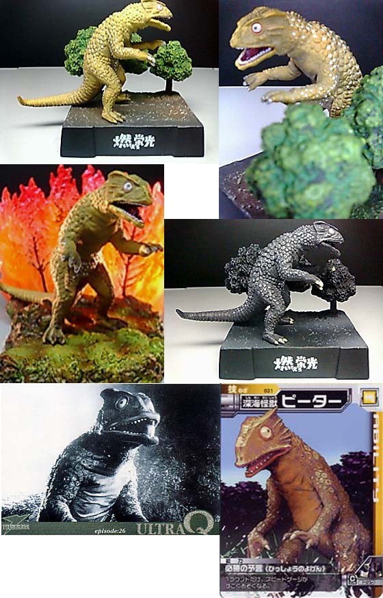 ピーター」 名鑑 : 怪獣フィギュアコレクター日記