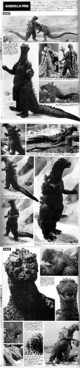 ゴジラ1955」 HG＆アートワークス＆全集 : 怪獣フィギュア