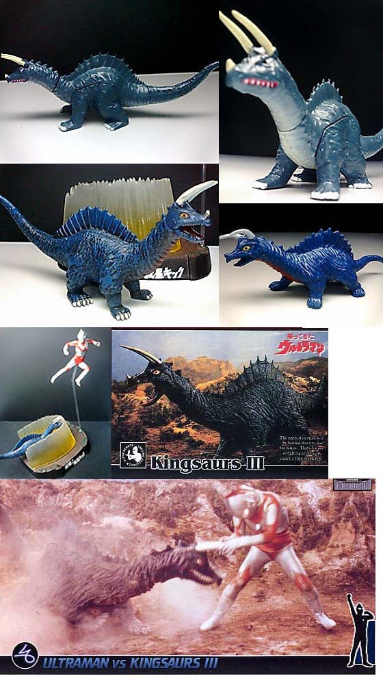 キングザウルス三世」 ＨＧ＆名鑑戯画 : 怪獣フィギュアコレクター日記