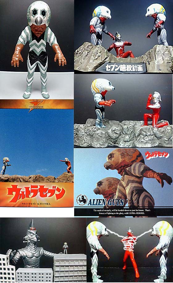 ガッツ星人」 HG＆名鑑戯画＆特撮ギャラリー : 怪獣フィギュア