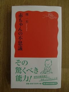 赤ちゃんの不思議 ２ユーロ ばいばい