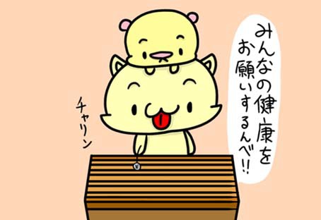 福ちゃん お願い賽銭箱でがんばる いしいだいすけのイラストブログ