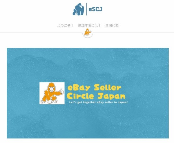 Ebay Seller Circle Japan Escj イーベイセラーサークル について Cross Line Japan