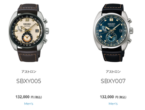セイコーアストロン SBXY005 購入 : 暇つぶしブログ