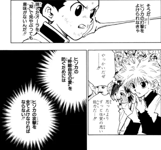 HUNTER×HUNTER №400『秘匿』感想 : 暇つぶしブログ