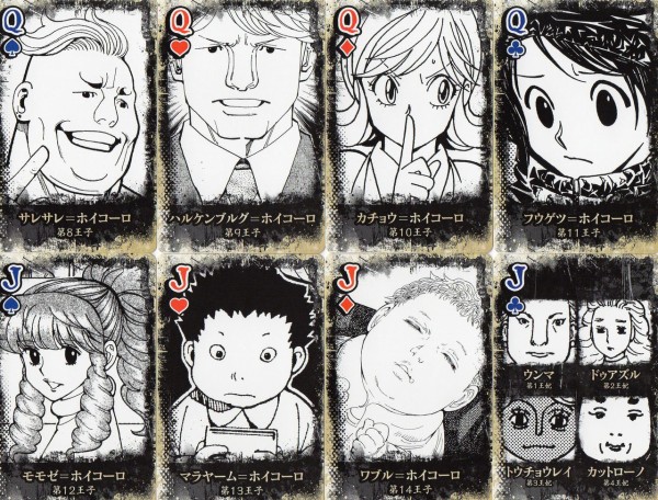 プレミア ハンターハンター トランプ 400名限定 Emh Com Ua