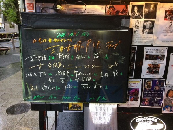 横浜パラダイス 143 21 10 1 モップス 三幸太朗さん R I P Live St 渋谷 クロコダイル 横浜パラダイス 横浜パラダイス 143 21 10 1 モップス 三幸太朗さん R I P Live St 渋谷 クロコダイル 横浜パラダイス