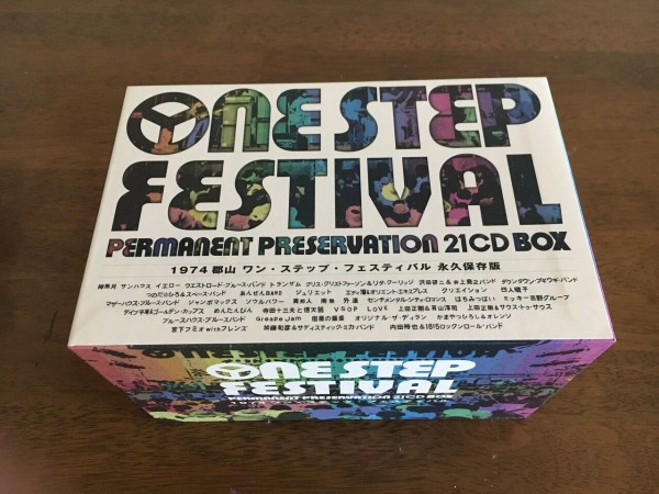 ワンステップフェスティバル 21CD BOX