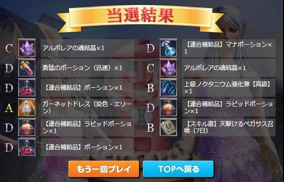 Tera レベル65到達 気の向くままに趣味三昧