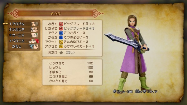 ドラクエ11 ストーリー進行は遅め 気の向くままに趣味三昧