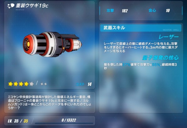崩壊3rd ブローニャのレーザー攻撃ってチャージ威力アップ効果はのるのか 崩壊3rdまとめ ブローニャ速報 崩壊サード攻略