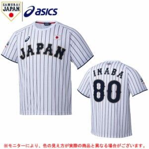 悲報 野球日本代表のユニフォームのパンツ だぼだぼでパジャマみたいでクソダサい 虎 Lucky