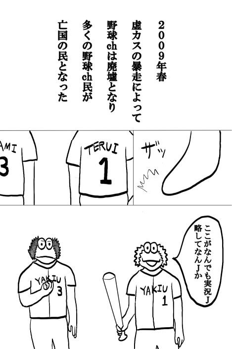 なんjでよくネタにされてるプロ野球選手で打線組んでみた 虎 Lucky