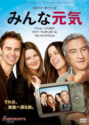 みんな元気 家族の幸せ ぷっちんの映画備忘録