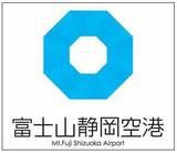 富士山静岡空港 のシンボルマークが決定 裏日本ニュース