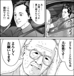 エグいのになんか目が離せない Tkpが選ぶ 心臓ガクブル漫画 今日