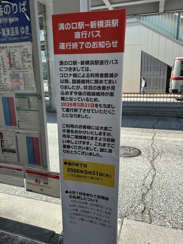 その他 電車 ⁉︎ バス ⁉︎ 料金 掲示