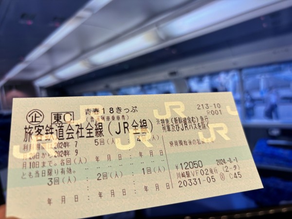 青春18切符(残り4回分！) Yahoo!オークション - 青春18切符 4回分 即決価格 10300円 送料込 1回