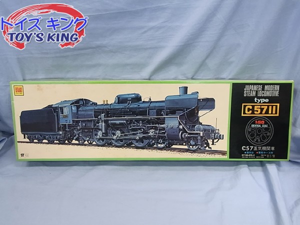 希少品　D51 蒸気機関車　1/50 オオタキ　鉄道模型　ゴールド　プラモデル 希少品 D51 蒸気機関車 1/50 オオタキ 鉄道模型 ゴールド プラモデル