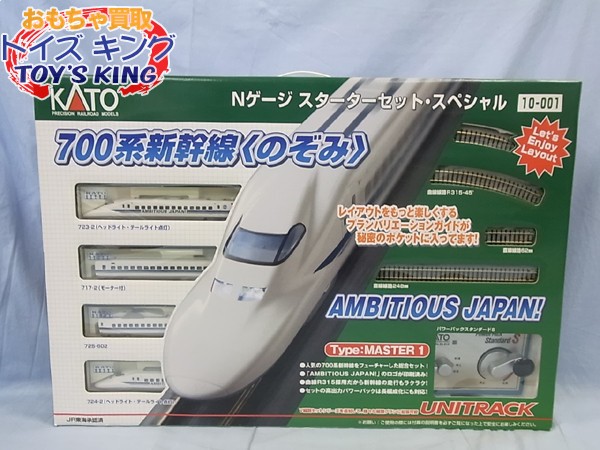 KATO 10-001 700系新幹線 のぞみ Nゲージ スターターセットSP : 鉄道