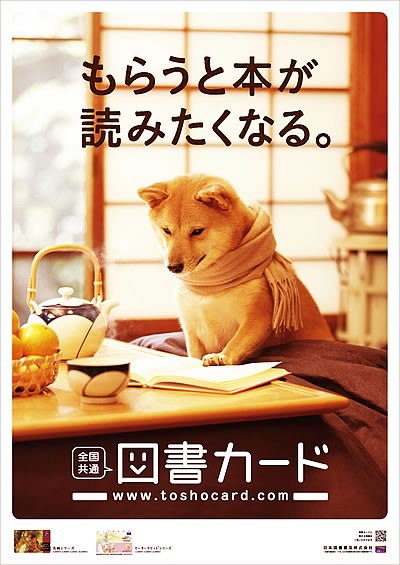 柴犬の春ポスター 広研ノオト