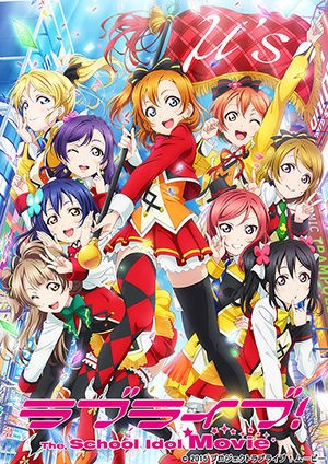 映画ラブライブ 溶鉱炉に沈んでいくシーンは見物 らしい 1 2 ラブライブまとめ