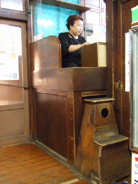板の間稼ぎ