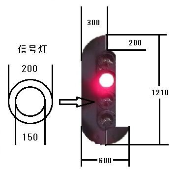 灯式信号機を設計してみた : 鉄模研究室
