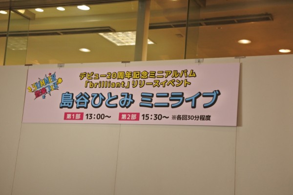 島谷ひとみさんの札幌リリースイベント 北海道バルーンフェスティバルへ行ってきたよ グータラ日記