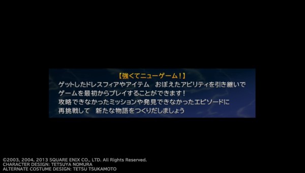 Ff10 2hdプレイ日記その3 終 グータラ日記