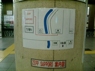 TM NETWORK PLAY SPEEDWAY and TK HITS!! ＠Zepp Sapporo 1日目