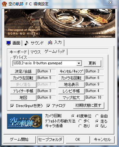 スーパーファミコン風ゲームパッドで空の軌跡 グータラ日記