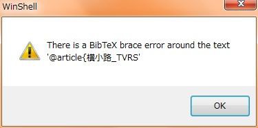 Winshellのbibtexでエラーが出た時 とあるエンジニアの走り書き