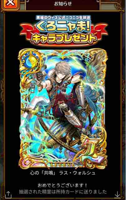 ウィズセレプレゼントでオトモダチ分もあわせて抽選した結果 黒ウィズ 黒猫のウィズ たまえよディートリヒプレイ日記