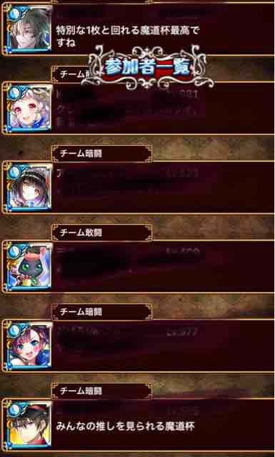 覇級 イケメンズデッキ 魔道杯 黒猫のウィズ たまえよディートリヒプレイ日記