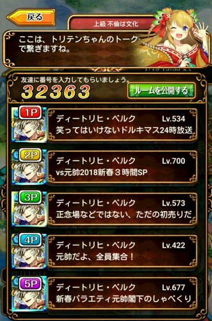 黒ウィズ ディートリヒ ベルクさん達と初詣 協力バトル 黒猫のウィズ たまえよディートリヒプレイ日記