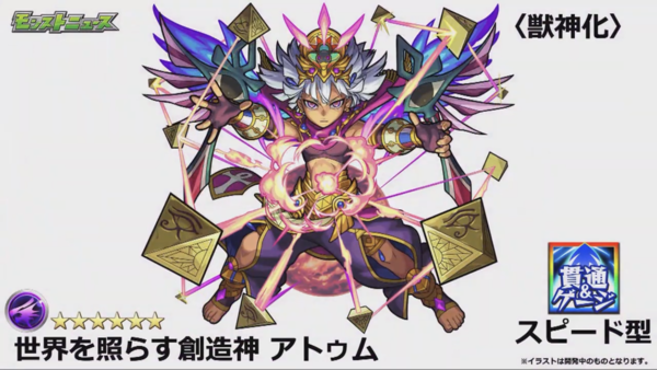 モンストニュース 年1月9日 Tmtm Monst