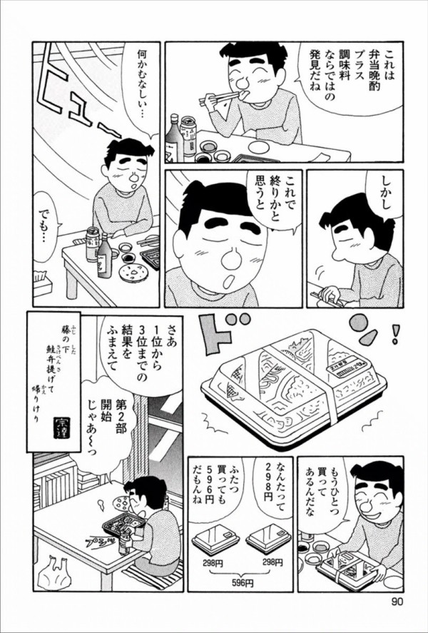 底辺の牛丼の食べ方ｗｗｗｗｗｗｗｗｗｗｗｗｗｗｗｗｗｗｗｗｗｗ 天丼旨い旨い