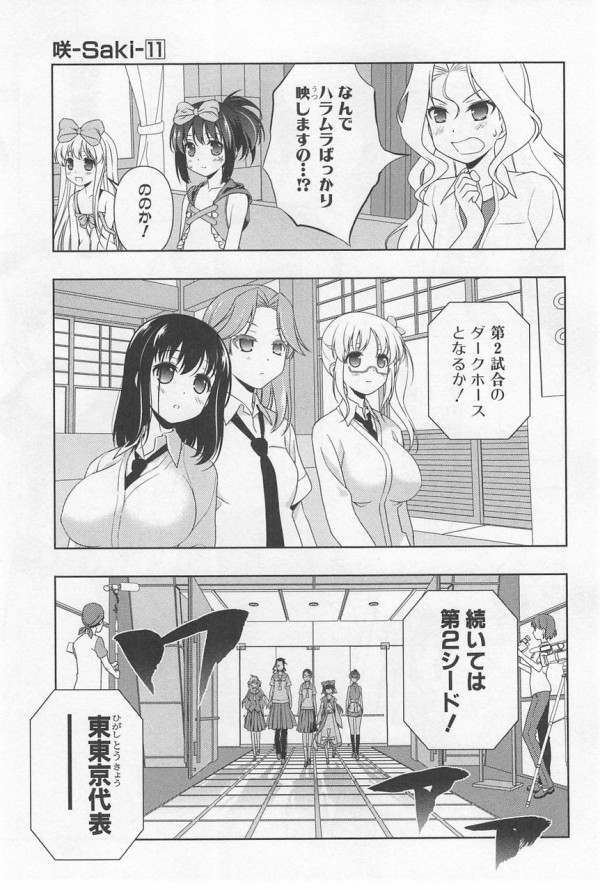 咲 Saki 全国編 エイスリン ウィッシュアートちゃんが可愛過ぎぃ これは是非とも谷間を拝ませていただきたい A おたなめっ