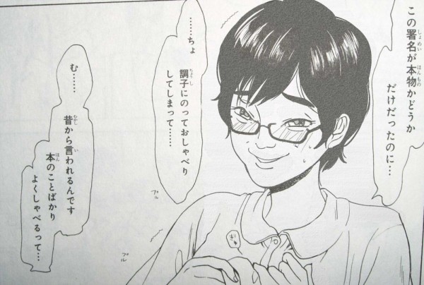 ビブリア古書堂の事件手帖 栞子を剛力彩芽さん風にしてみたらこうなった その他小ネタ集 おたなめっ
