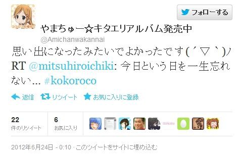 ココロコネクトドッキリ事件 ヤマグチノボル氏 ココロコネクトの偽オーディションの件 ひどいなあ お前のしたことは 市来光弘さんに 失礼極まりないって おたなめっ