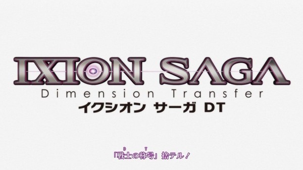 イクシオン サーガ Dt Opの歌詞がひどすぎると話題 Dt捨テル は テレ東さんから こんな下品な歌詞では流せない と言われました おたなめっ