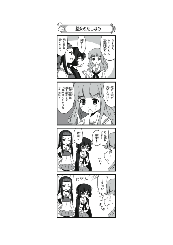 ガールズ パンツァー 歴女チームには下着をつけていない人がいることが判明www ガルパンにパンチラがない理由はこれか A おたなめっ ガールズ パンツァー 歴女チームには下着をつけていない人がいることが判明www ガルパンにパンチラがない理由はこれか A おたなめっ