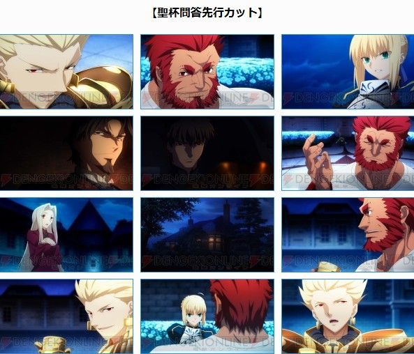 Fate Zero 版とtv放送版との作画修正比較きたで おたなめっ